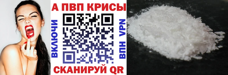 Alfa_PVP VHQ  Спасск-Рязанский 
