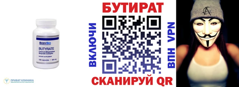 БУТИРАТ BDO  Спасск-Рязанский 