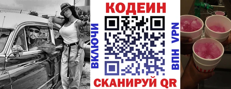 хочу наркоту  Спасск-Рязанский  это формула  Codein напиток Lean (лин)  MEGA ONION 