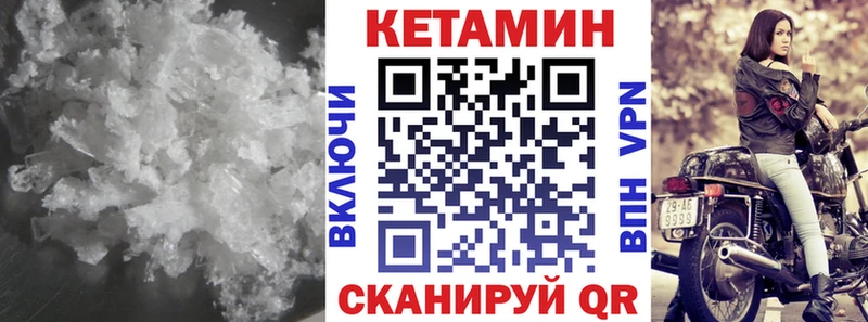 Кетамин ketamine  Спасск-Рязанский 