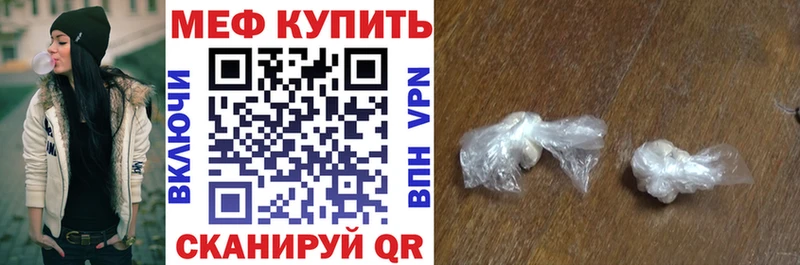 Меф мяу мяу  Спасск-Рязанский 